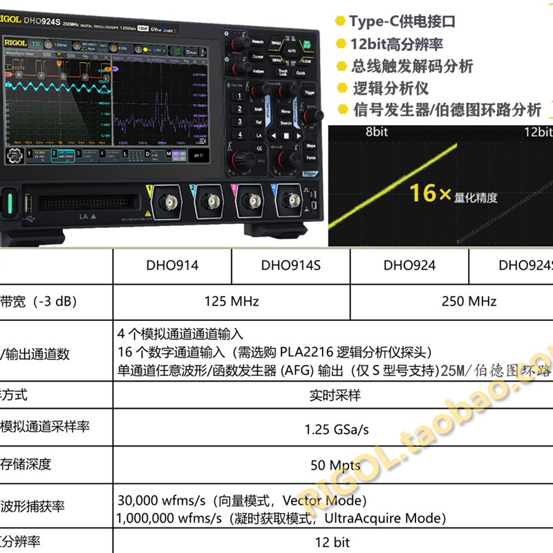 热销现货普源DHO924S/914S数字示波器12位高分辨率 逻分+讯号源DP