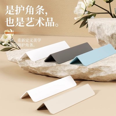 热销墙角护角条防撞保护包边贴白墙乳胶漆装饰客厅阳角直角自粘护