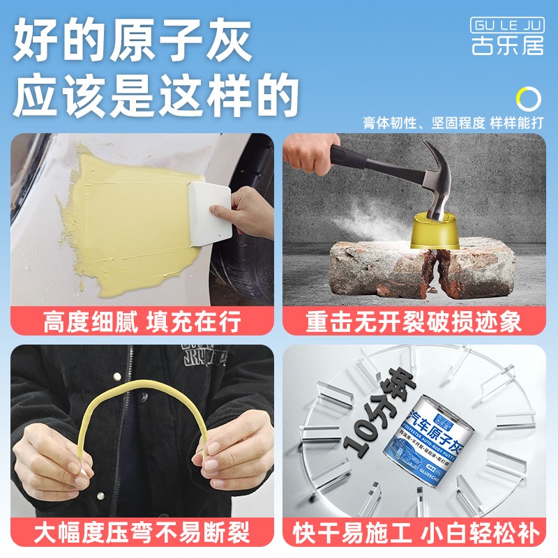热销原子灰汽车补漆腻子膏钣金修复补车划痕补土快干金属底漆修补