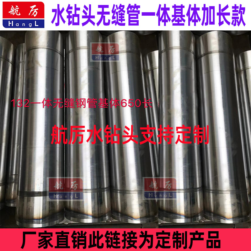 热销开孔器加长基体一体无缝管精车管非焊齿打深孔加长管钻头桶子