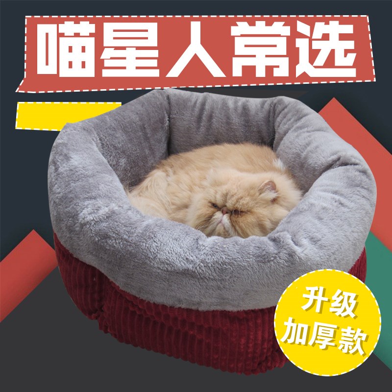 热销猫窝四季通用封闭式猫床睡袋猫咪用品夏季小型犬泰迪宠物狗窝