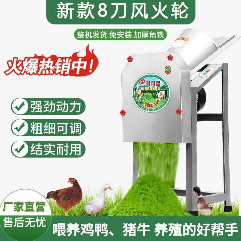 热销电动切草机铡草机粉碎机家用猪草机牛羊养殖小型饲料机碎草机