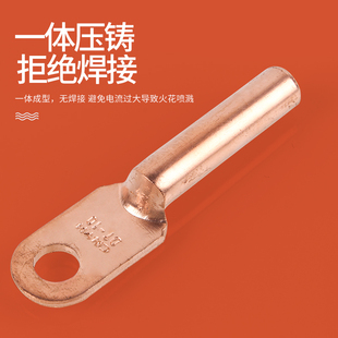 热销DT16/35/50/70/95/120/150/185/240/300平方紫铜鼻子线耳接线