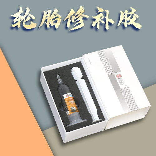 侧面破洞填充裂缝黑色补胎胶水
