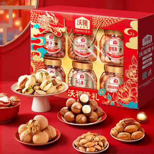 沃隆沃福隆礼1.52kg6罐混合坚果大礼包纯坚果送礼年货团购送礼盒