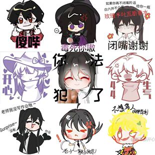 160张惊封表情包贴纸流浪马戏团沙雕搞笑装饰笔记本手账防水贴纸