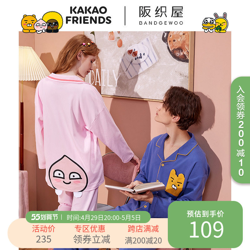 阪织屋Kakao Friends联名情侣睡衣男春秋长袖宽松出门家居服