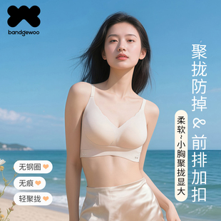 阪织屋无痕内衣聚拢承托小胸显大防下垂舒适贴肤无钢圈文胸胸罩
