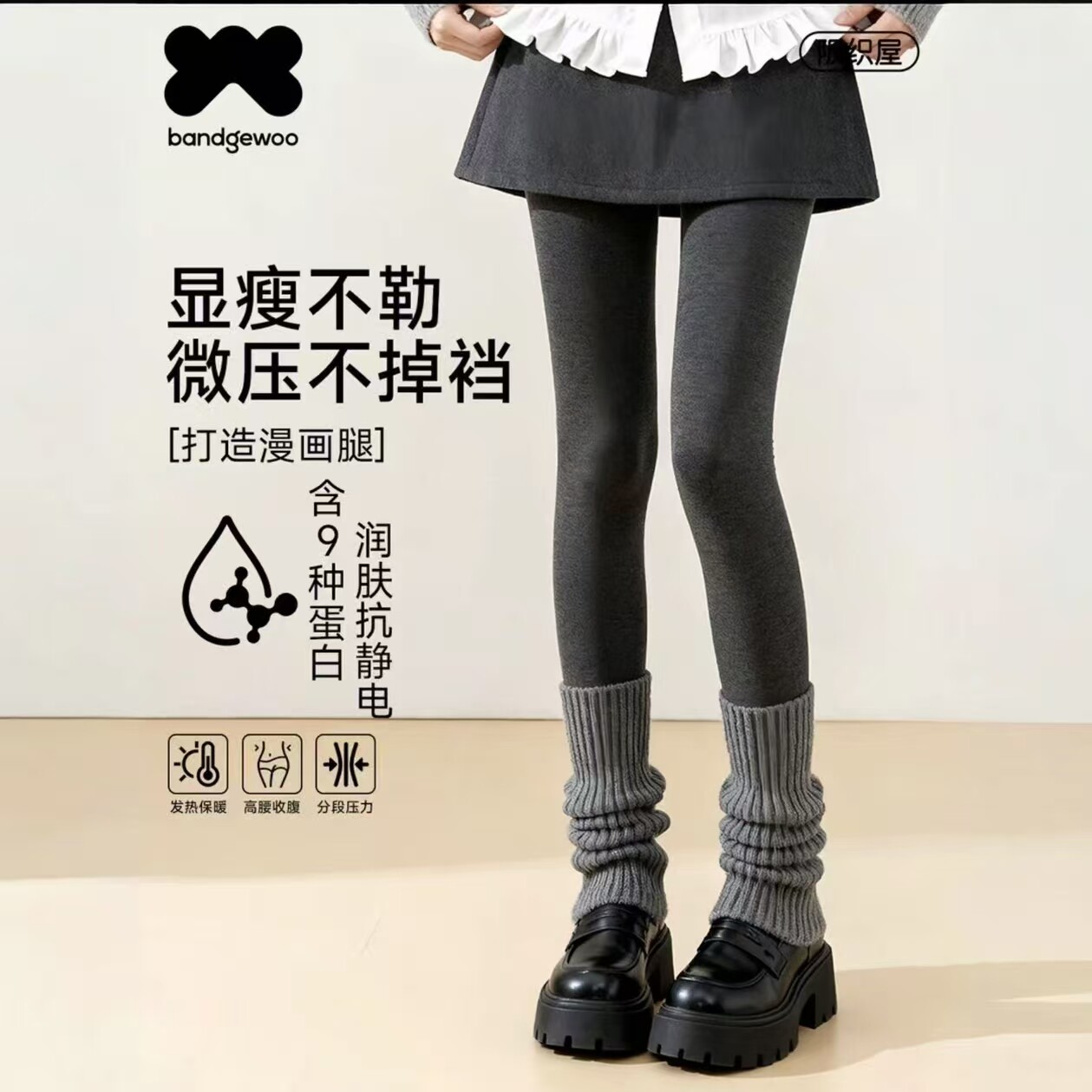 阪织屋羊毛绒连裤袜女灰色显瘦塑腿美肌抑菌保暖打底袜修腿神器 塑修实拍商品图