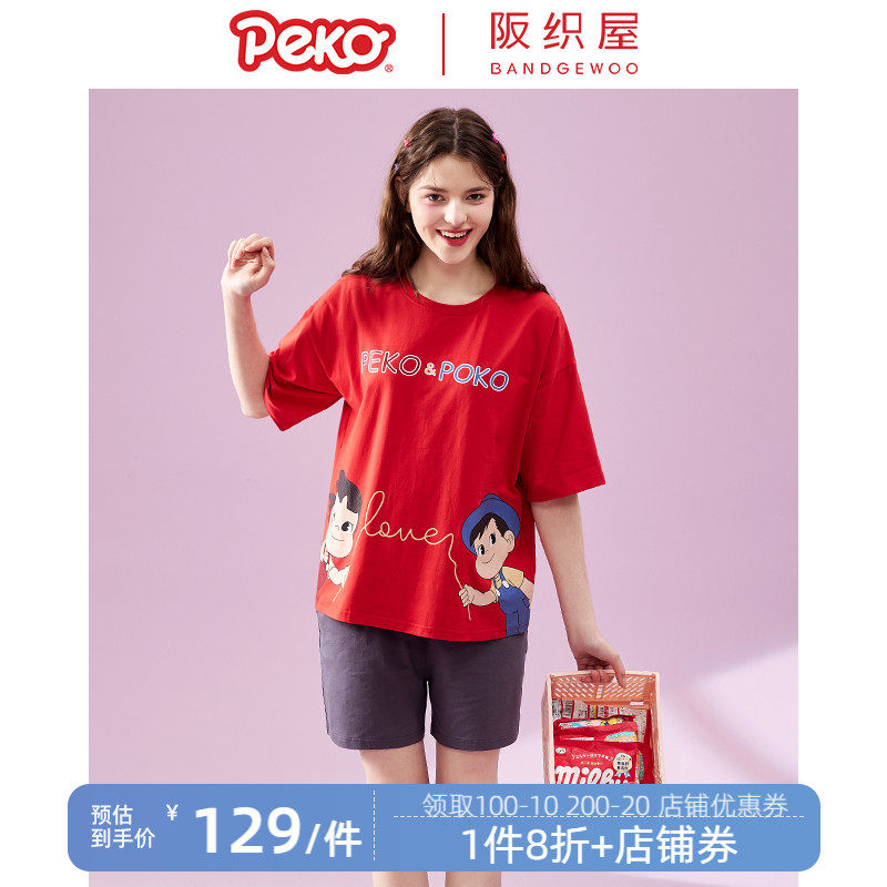 阪织屋PEKO不二家联名款睡衣女夏款情侣夏短袖短裤透气居家服套装