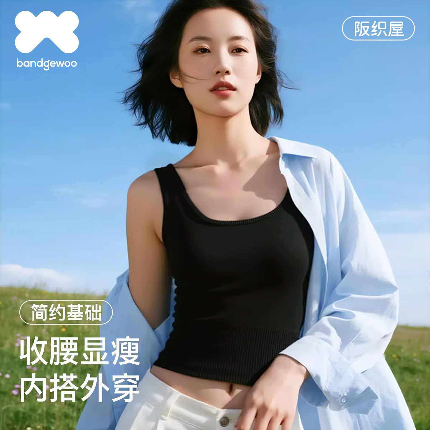 阪织屋吊带背心女内搭白色无痕打底上衣春夏外穿美背女士内衣新款