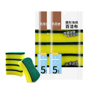 芳草地洗碗百洁布家用抹布厨房刷锅海绵擦不易沾油去污加厚清洁块