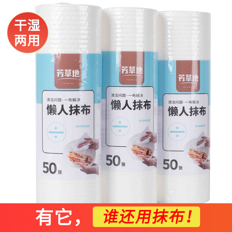 懒人抹布干湿两用免洗一次性