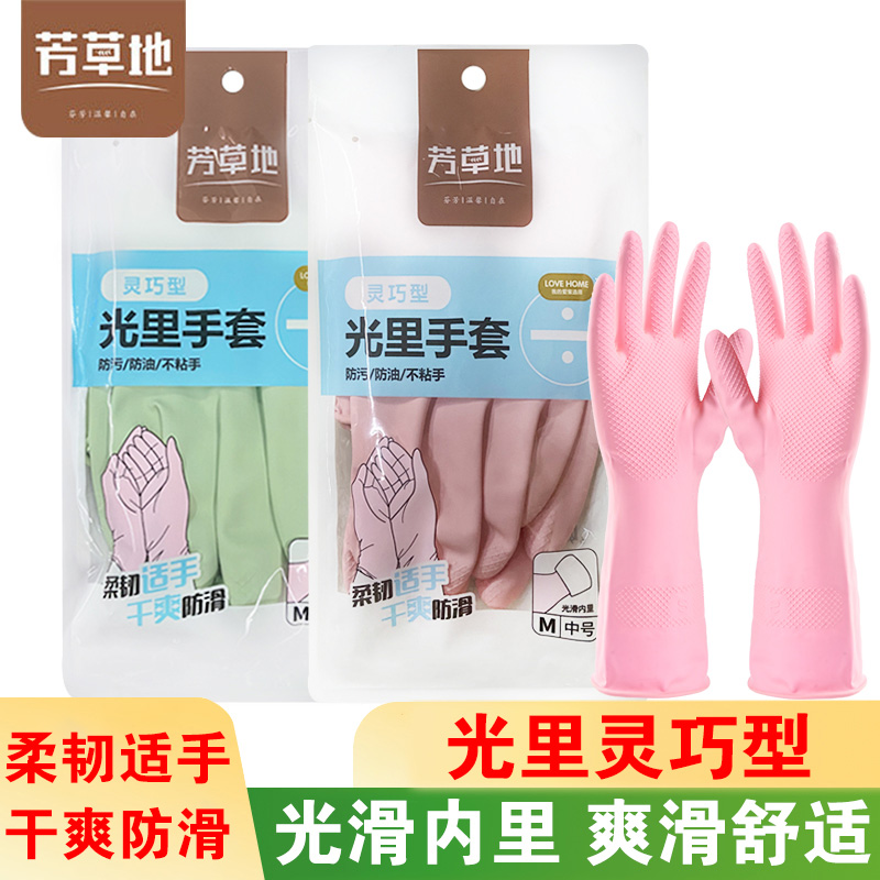 芳草地洗碗手套胶皮厨房家用
