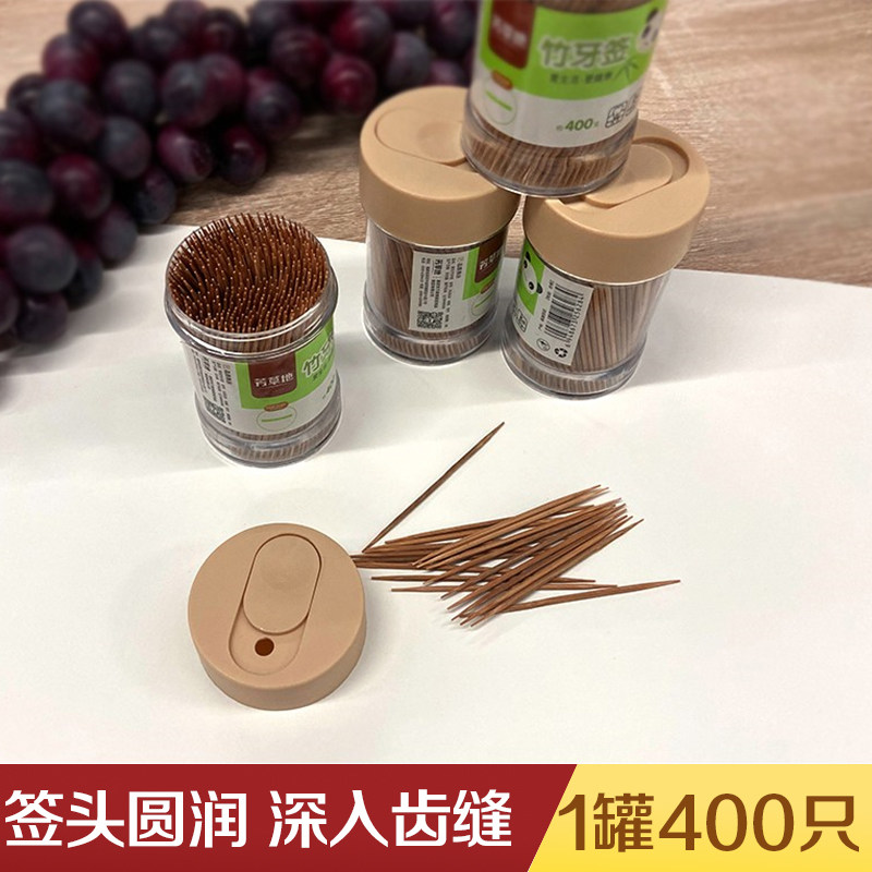 芳草地竹牙签一次性剔牙神器双头尖家用商用便携餐厅饭店散装竹子属于什么档次？