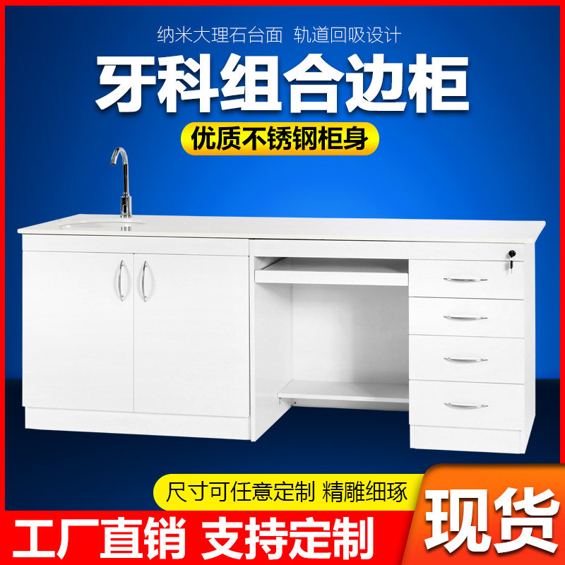 不锈钢牙科诊所移动边柜口腔定做