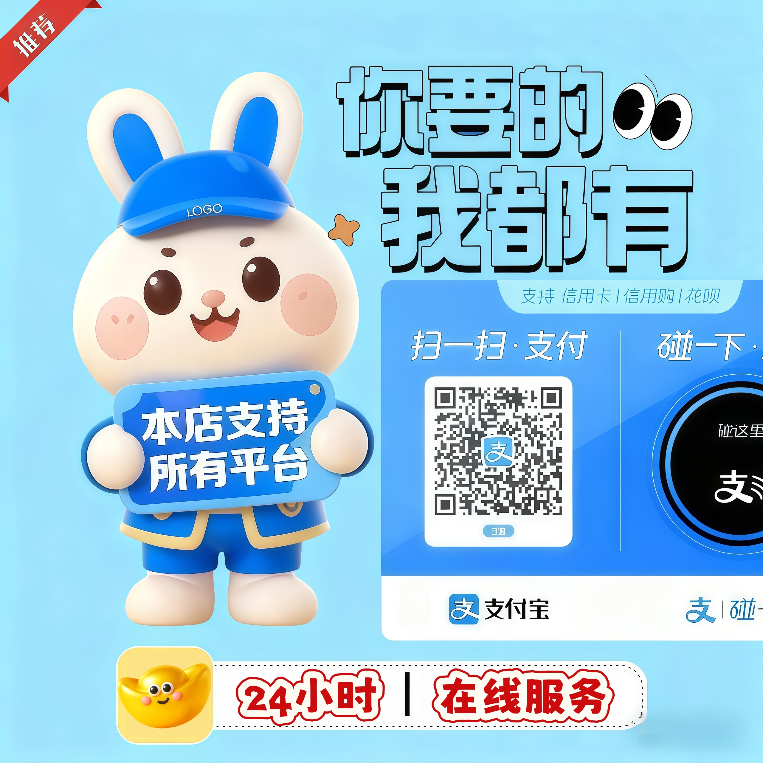 支付宝收款支持/花呗/信用购/信用卡/现b服务全国商户亚克力材质