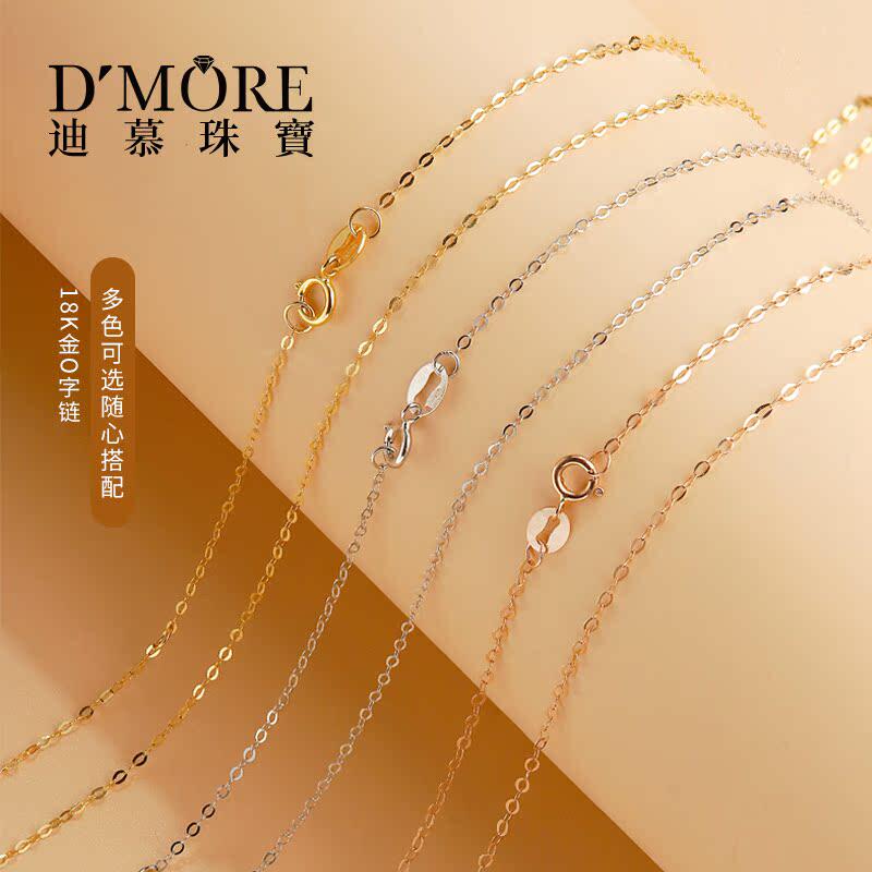 迪慕18k金项链女黄金闪o字链