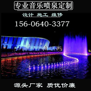 成套音乐喷泉设备定制人工湖水秀广场水景设计施工动感程控跑泉