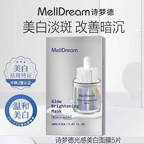 Melldream/诗梦德祛斑美白光感肌肤牛奶水光面膜韩国进口