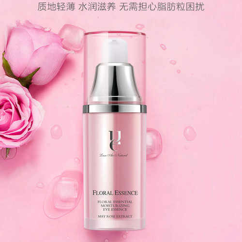 【专柜正品】佑依花蕊珍萃丝润眼部精华露20ml
