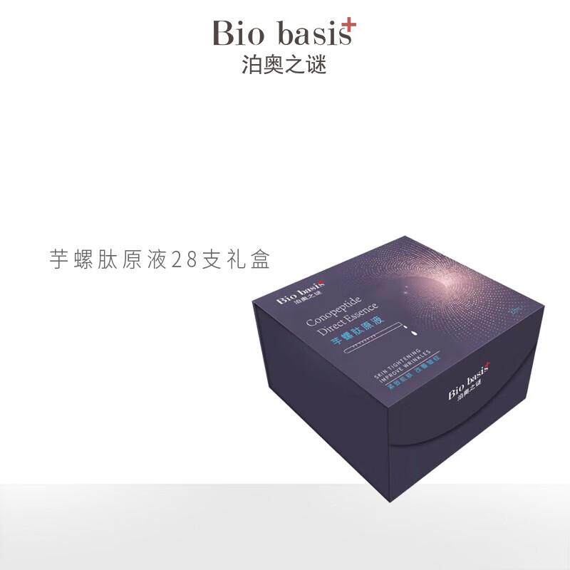 美丽加芬芋螺肽原液礼盒2ml*28