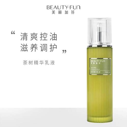 美丽加芬茶树精华乳液120ml