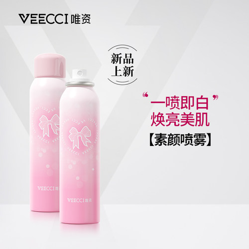 【专柜正品】唯资水感沁润素颜美肌喷雾100ml