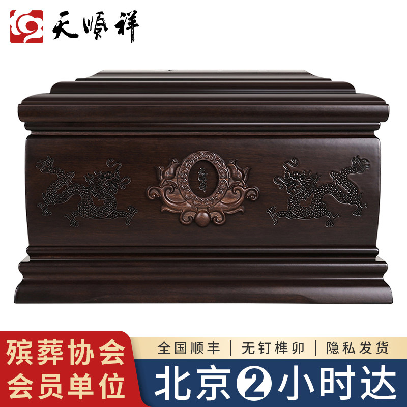吉祥龙黑紫檀木骨灰盒天顺祥殡葬热销款式黑檀实木男士专用款寿盒