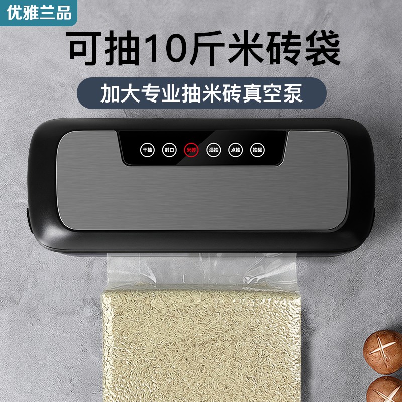 大米米砖袋抽真空封口机小型家用商用食品熟食干湿真空包装密封机-封面
