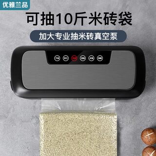 大米米砖袋抽真空封口机小型家用商用食品熟食干湿真空包装密封机