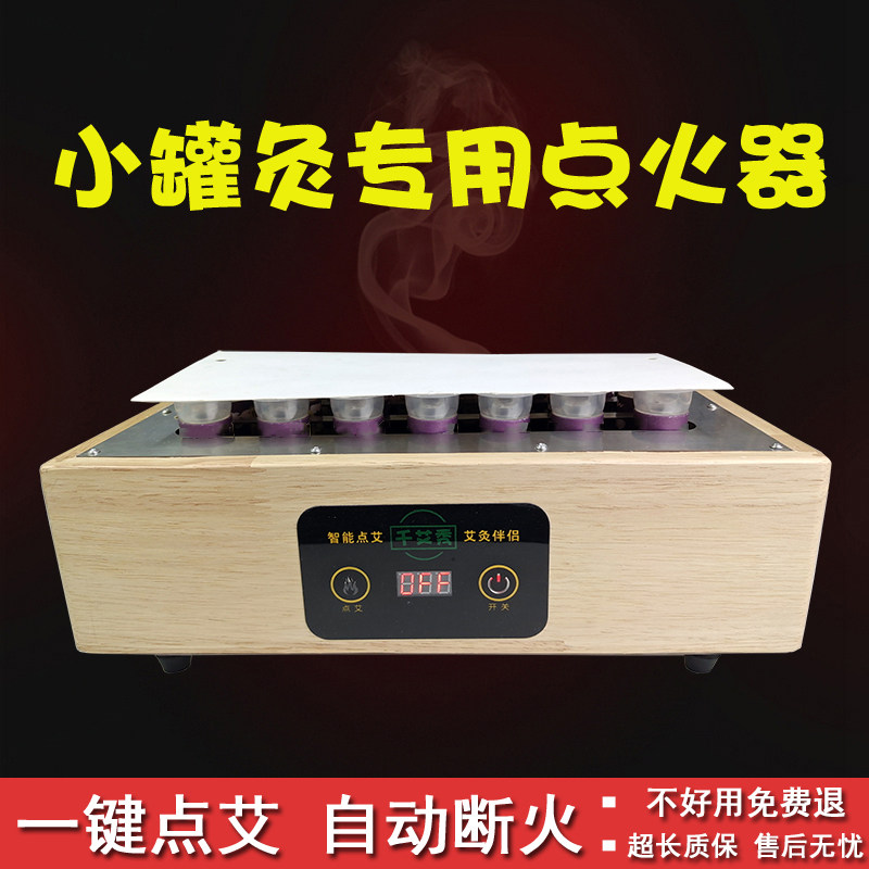 千艾秀长方形20壮石英管快速点艾
