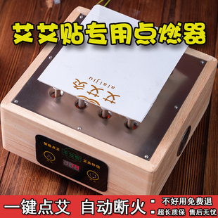 千艾秀艾艾贴四季艾专用点火器艾灸点燃器点艾神器点灸仪艾灸伴侣