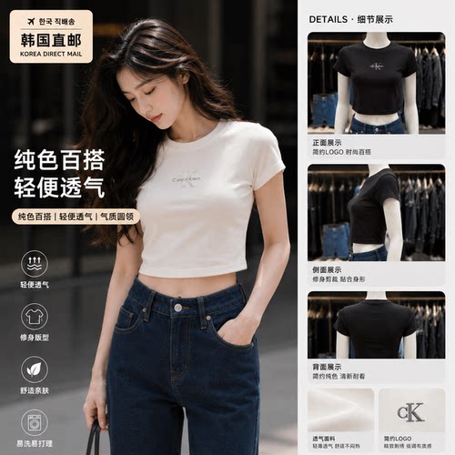 CK JEANS韩国代购26春47AB802女活力少女复古罗纹重磅正肩短袖T恤