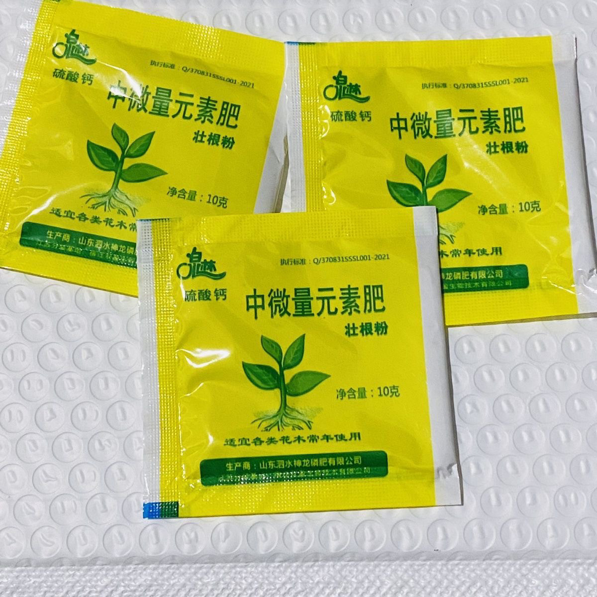 中微量元素肥料植物通用型快速生根粉快速速效强力肥蔬菜营养土肥