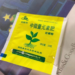 中微量元素肥料植物通用型快速生根粉快速速效强力肥蔬菜营养土肥