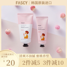 发希韩国FASCY蜜桃护手霜夏季不油腻女滋润保湿补水便携小巧随身