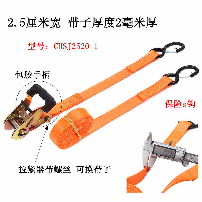 25mm加厚绑带电动车行李捆扎绳挂钩固定松紧捆绑绳子收紧器紧绳器