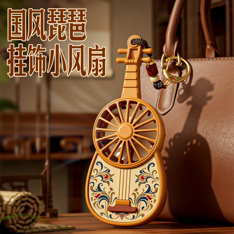 国风琵琶挂件小风扇USB充电