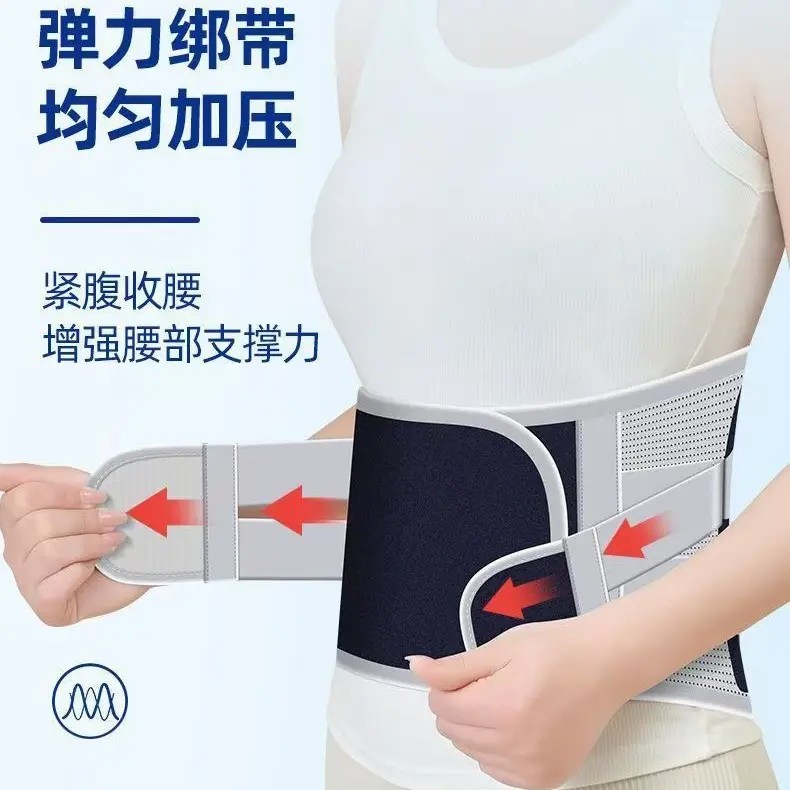 四季透气钢板支撑护腰带