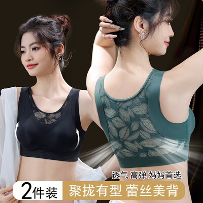 运动美背无痕聚拢收副乳文胸