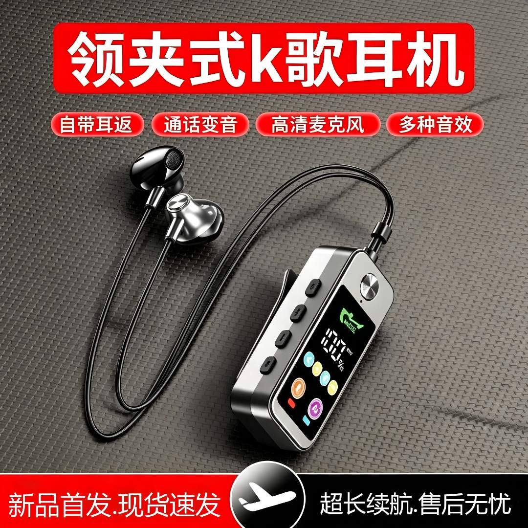 升级版K歌耳返领夹降噪蓝牙耳机图片