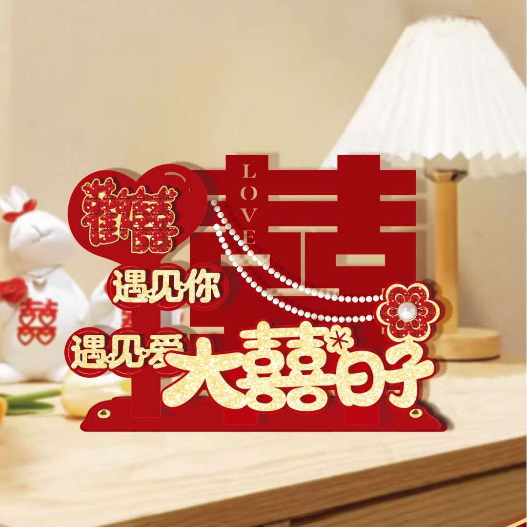 结婚红色双喜立体相框摆件