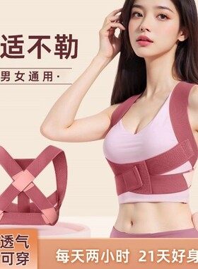 隐形美背矫姿带背部矫正内穿显瘦开肩拉背透气质佳辅助驼背矫正器