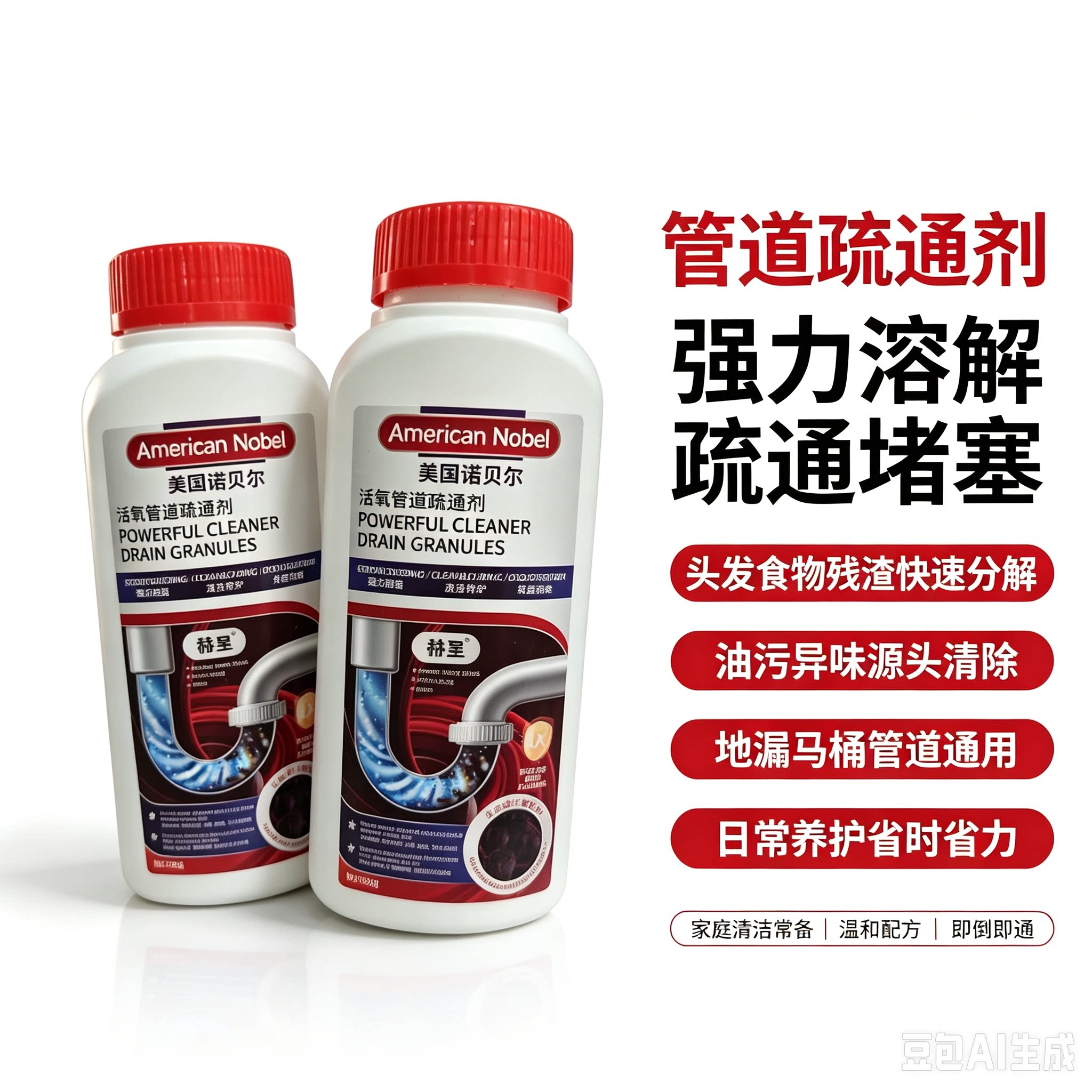 活氧管道疏通剂强力溶解