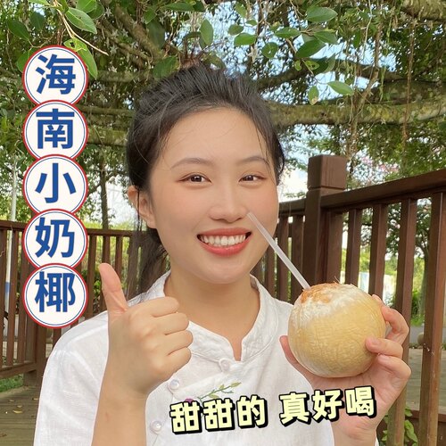 海南文昌小奶椰大果香甜