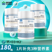 康恩贝dk钙维生素d维生素k软胶囊成人儿童少年钙片生素d维生素K2