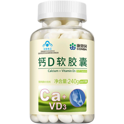 200粒】中老年成年男女补钙片