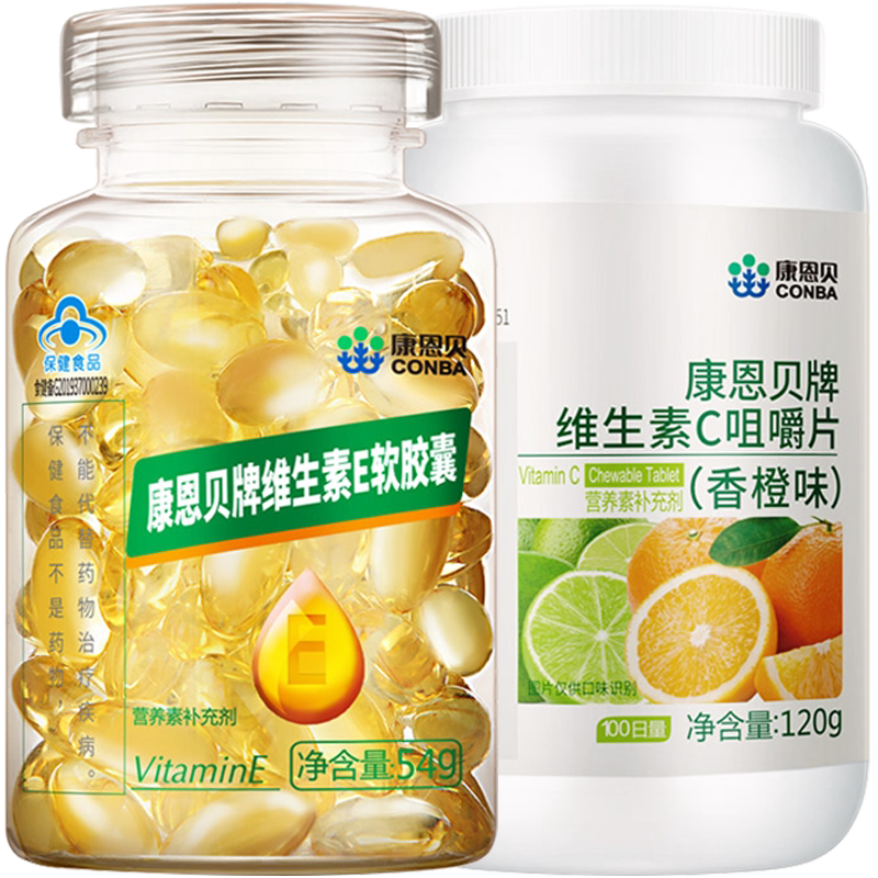 【220片】维生素C咀嚼片+维生素e