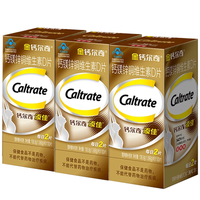 金钙尔奇100片补钙中老D3
